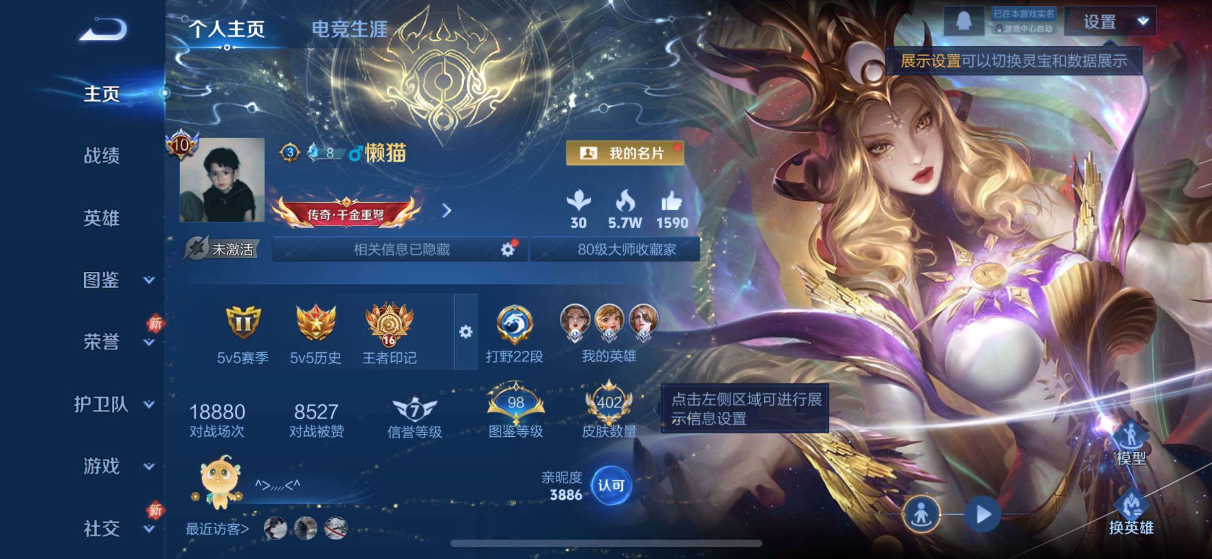 WZCMW4115759王者荣耀账号详情图2