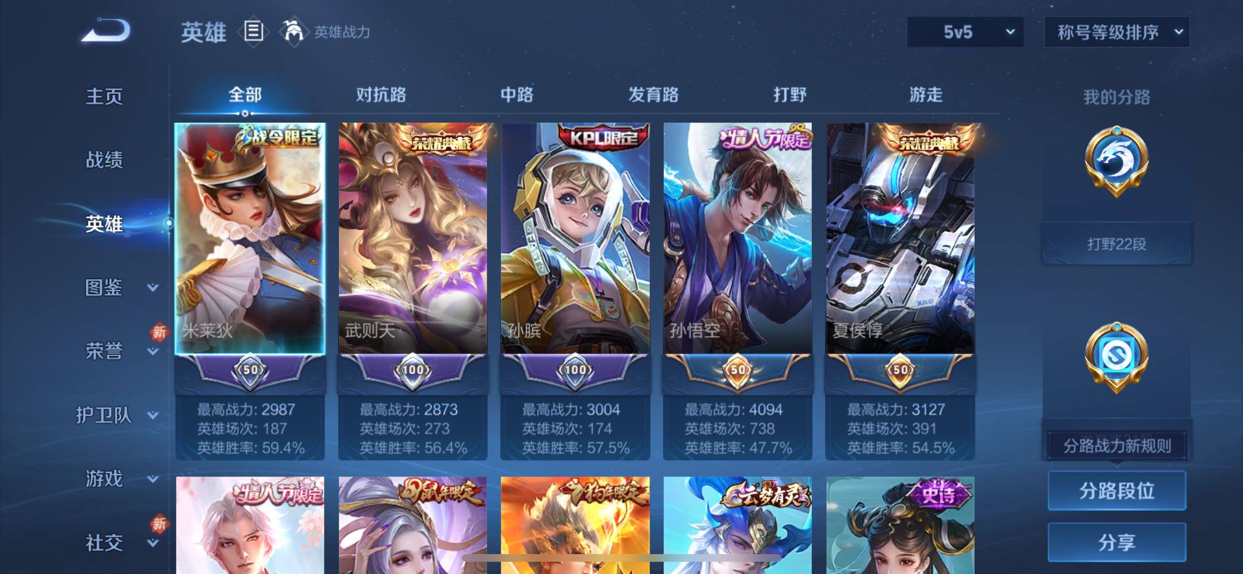 WZCMW4115759王者荣耀账号详情图3