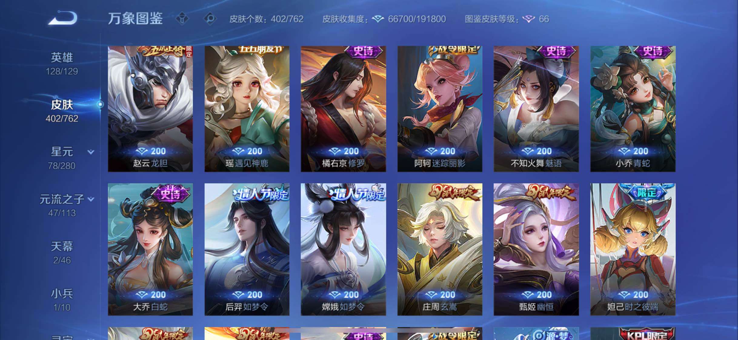 WZCMW4115759王者荣耀账号详情图12