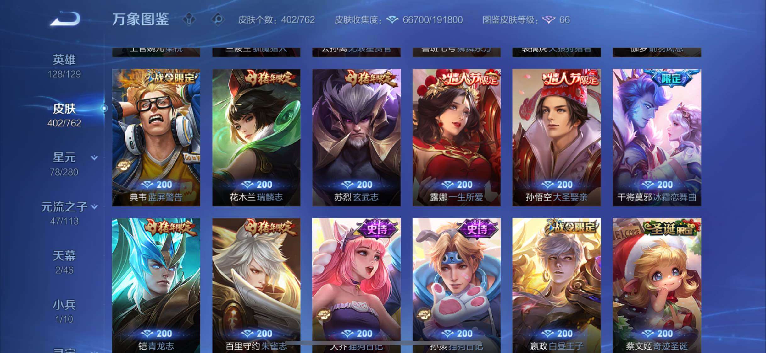 WZCMW4115759王者荣耀账号详情图14