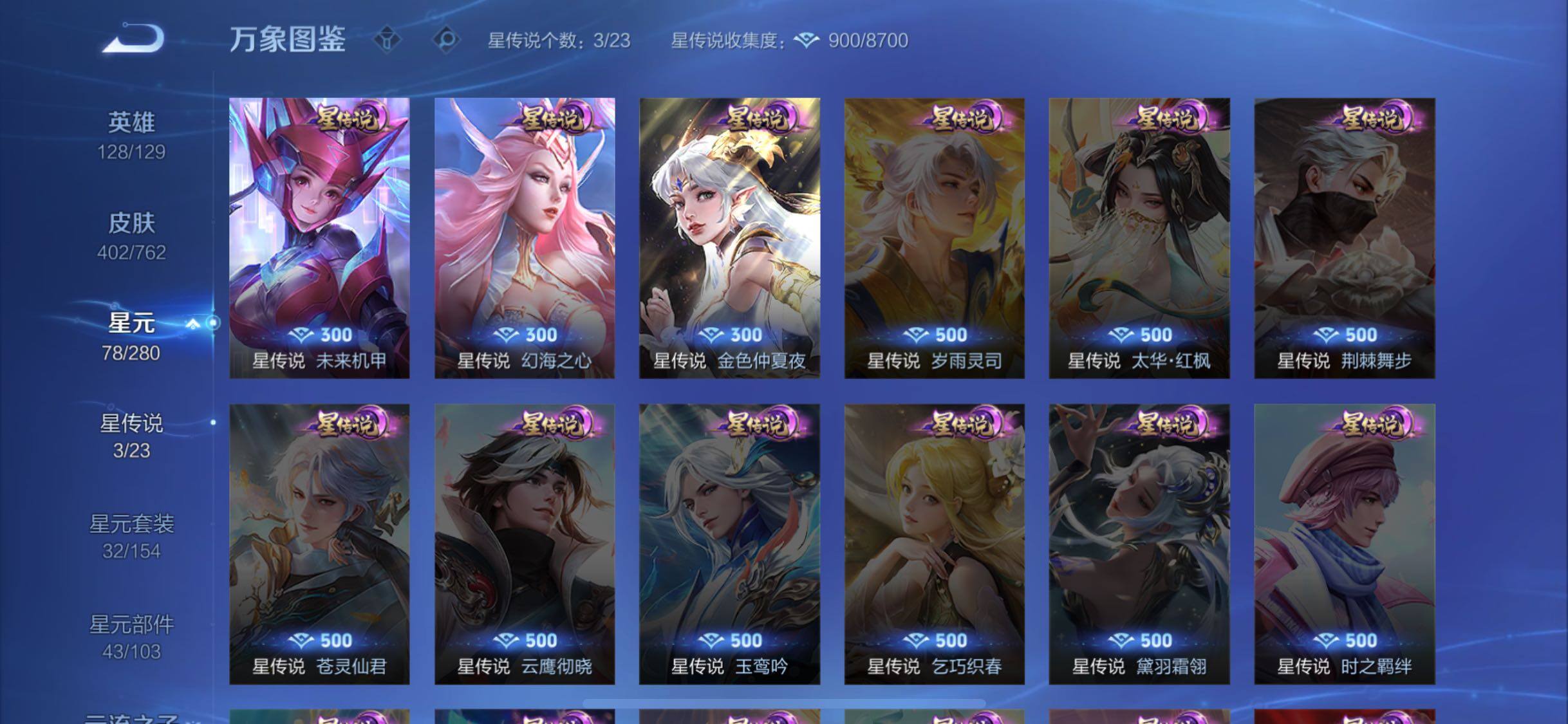 WZCMW4115759王者荣耀账号详情图16