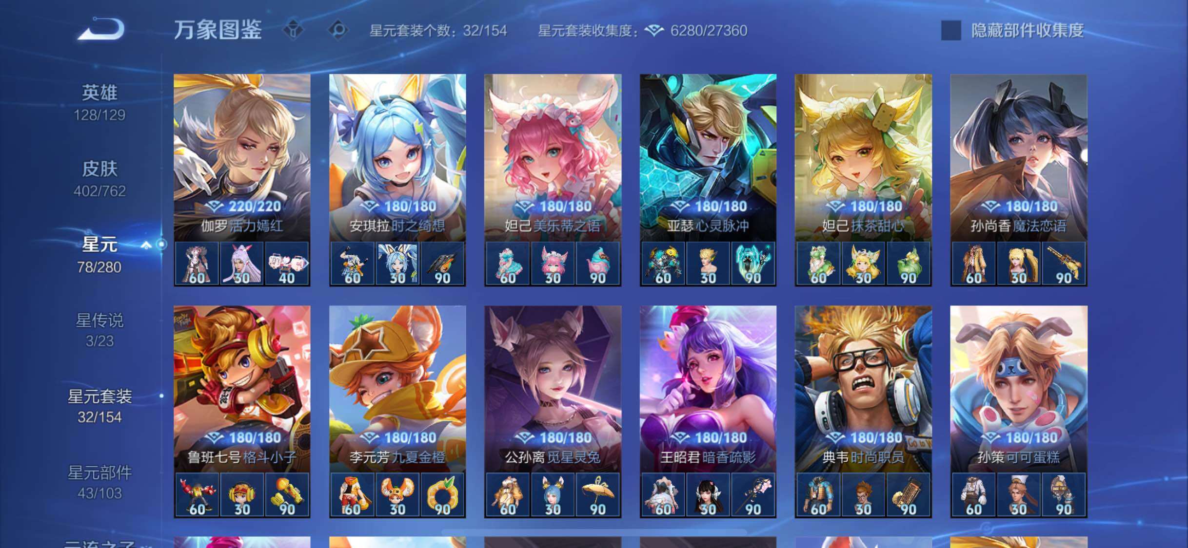 WZCMW4115759王者荣耀账号详情图17