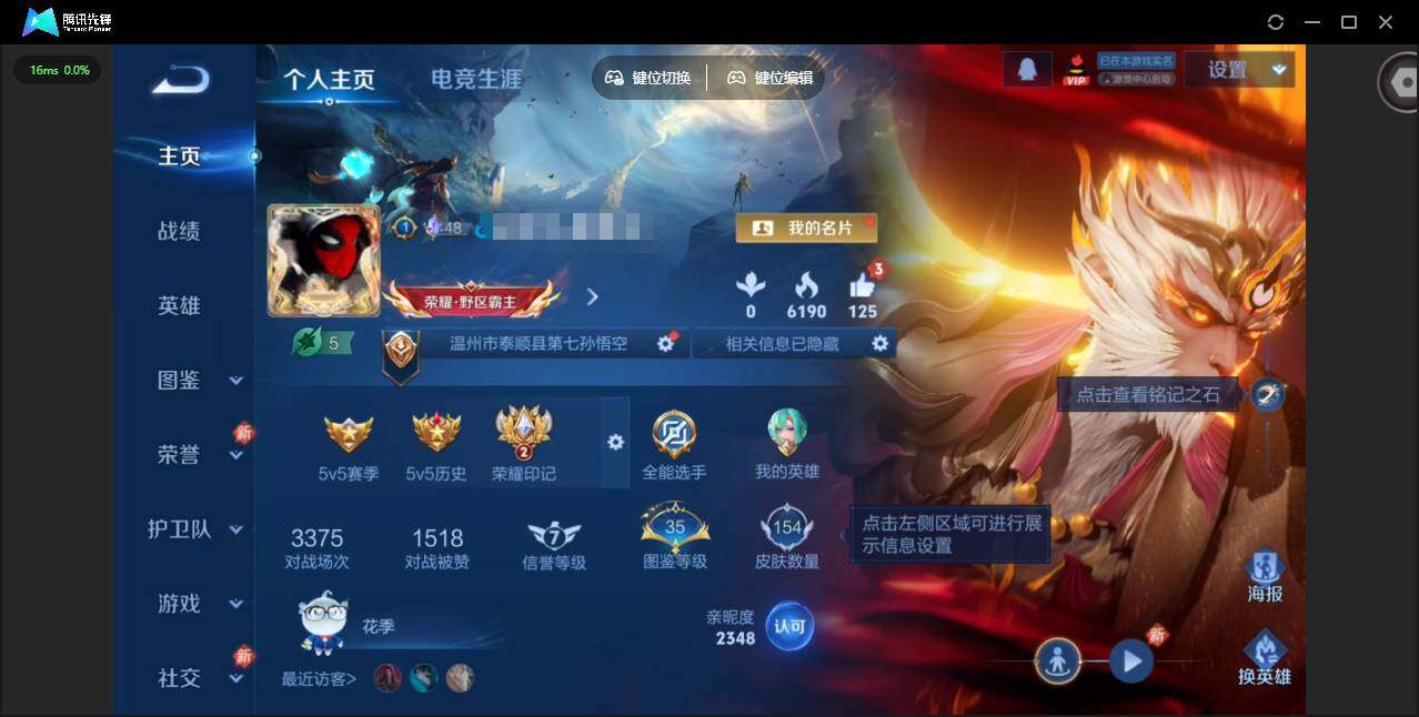 王者荣耀账号苹果QQ126英雄-154皮肤-[]实名: 可修改 贵族等级: V7 英雄数: 126 皮肤数: 154 无