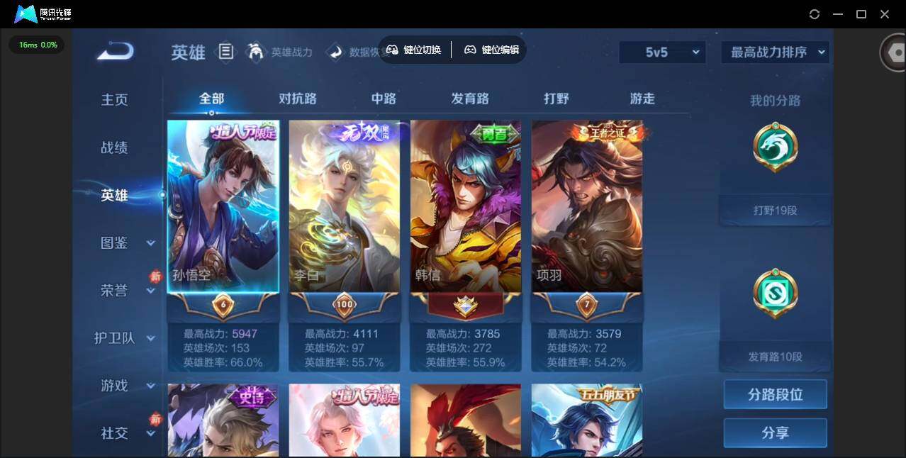 WZQM4120349王者荣耀账号详情图7