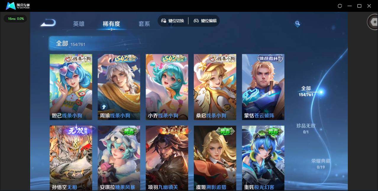 WZQM4120349王者荣耀账号详情图11