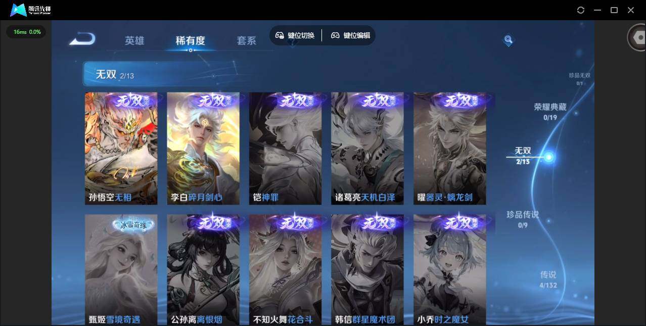 WZQM4120349王者荣耀账号详情图10