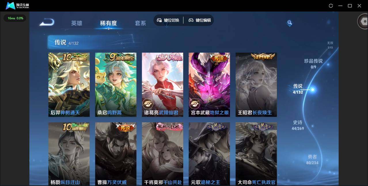 WZQM4120349王者荣耀账号详情图8