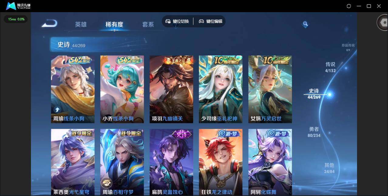 WZQM4120349王者荣耀账号详情图12