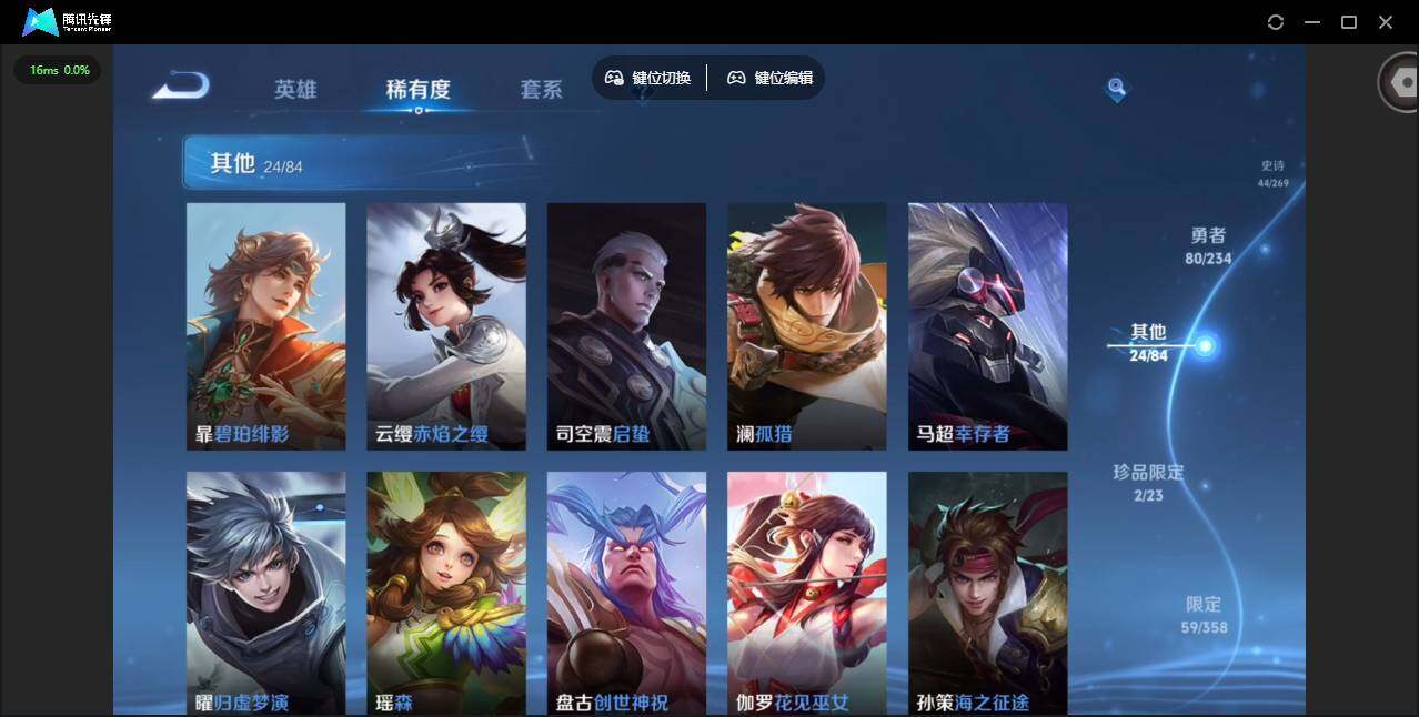 WZQM4120349王者荣耀账号详情图14