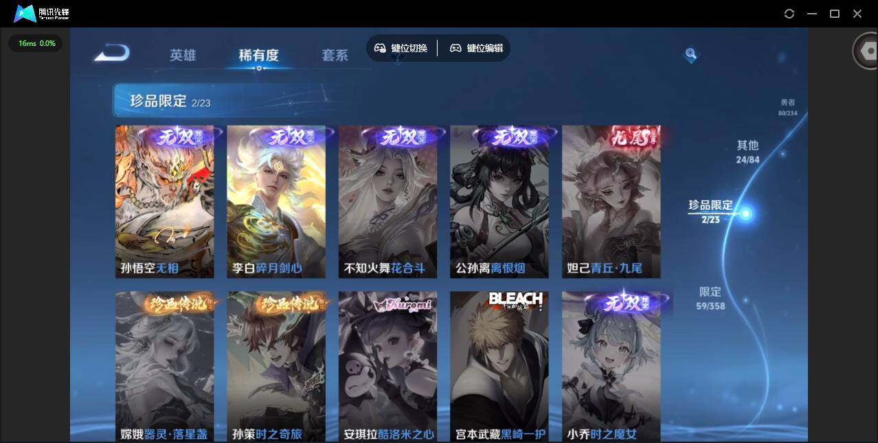 WZQM4120349王者荣耀账号详情图9