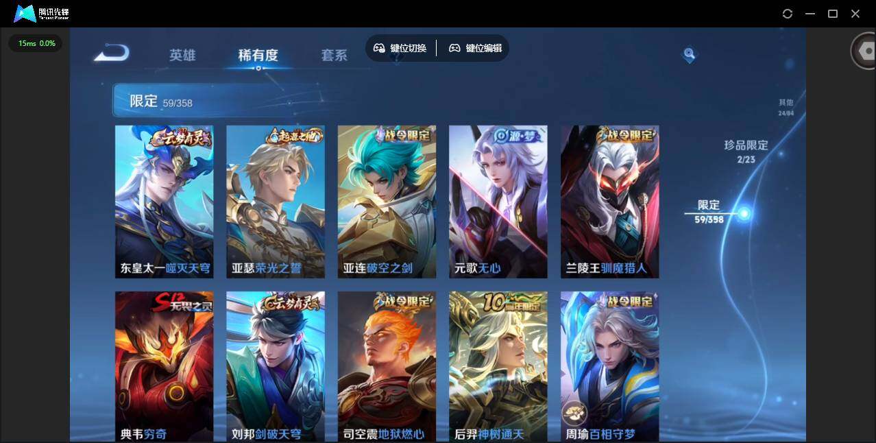 WZQM4120349王者荣耀账号详情图15