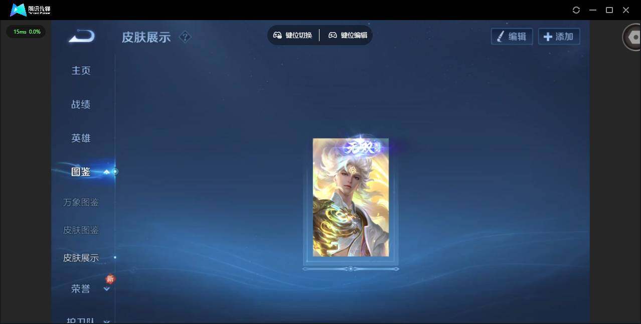 WZQM4120349王者荣耀账号详情图6