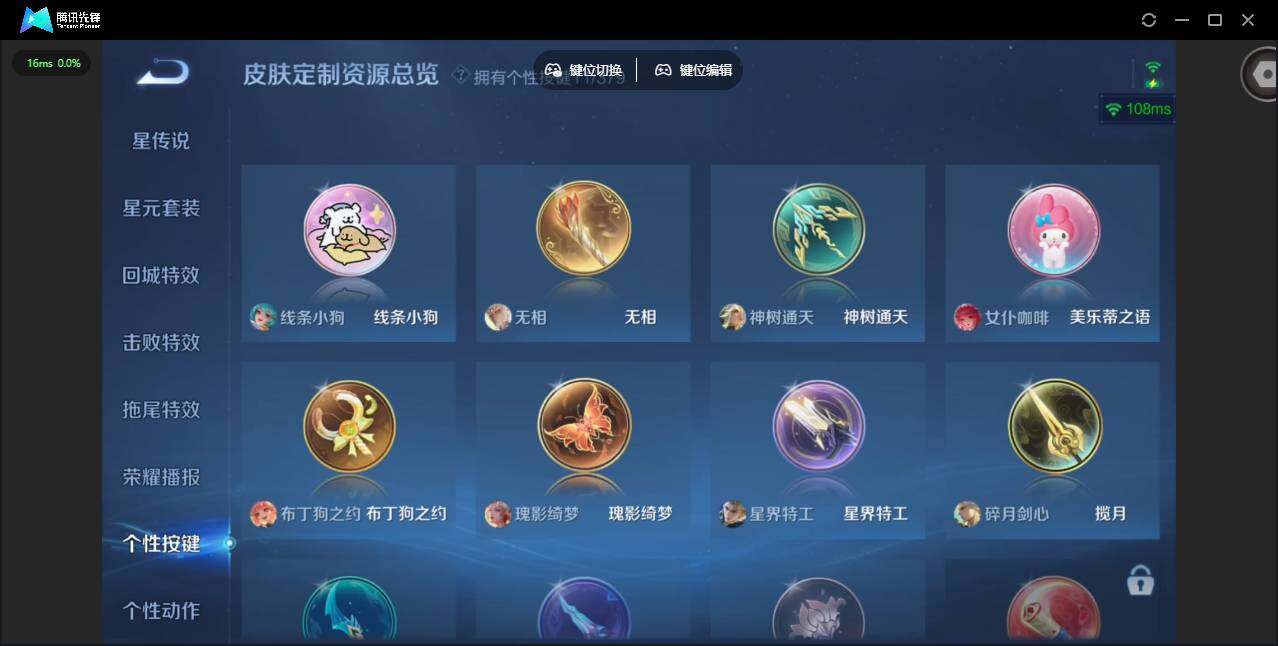 WZQM4120349王者荣耀账号详情图16