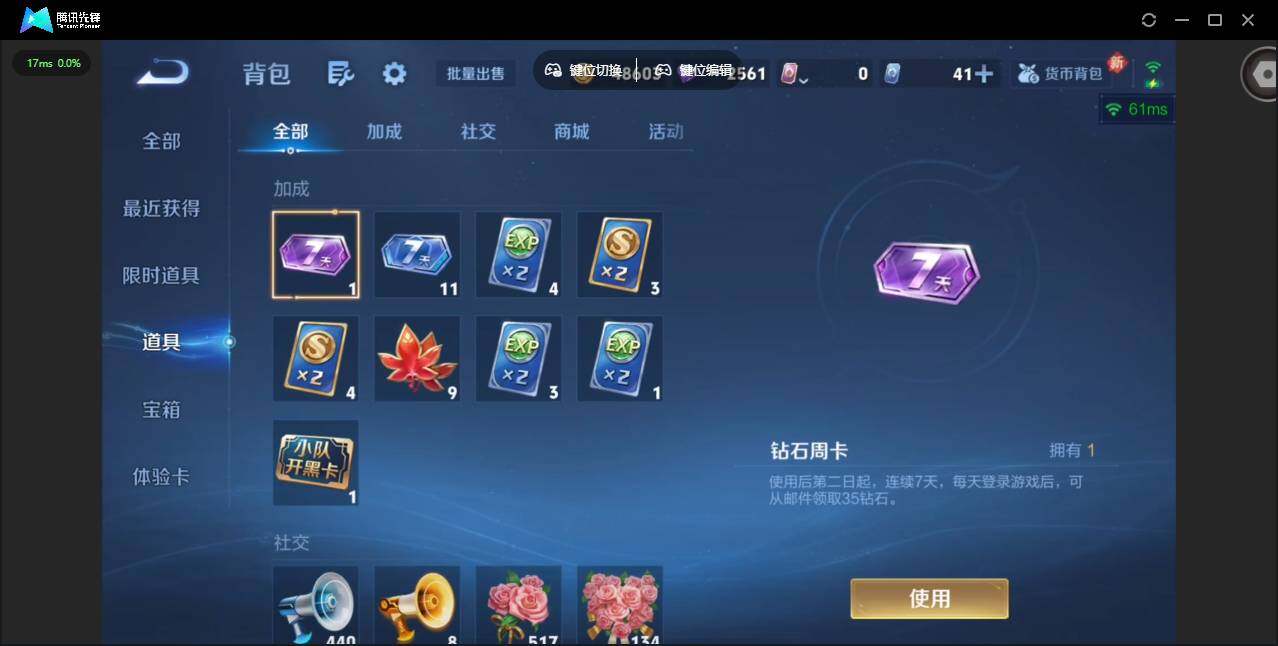 WZQM4120349王者荣耀账号详情图18