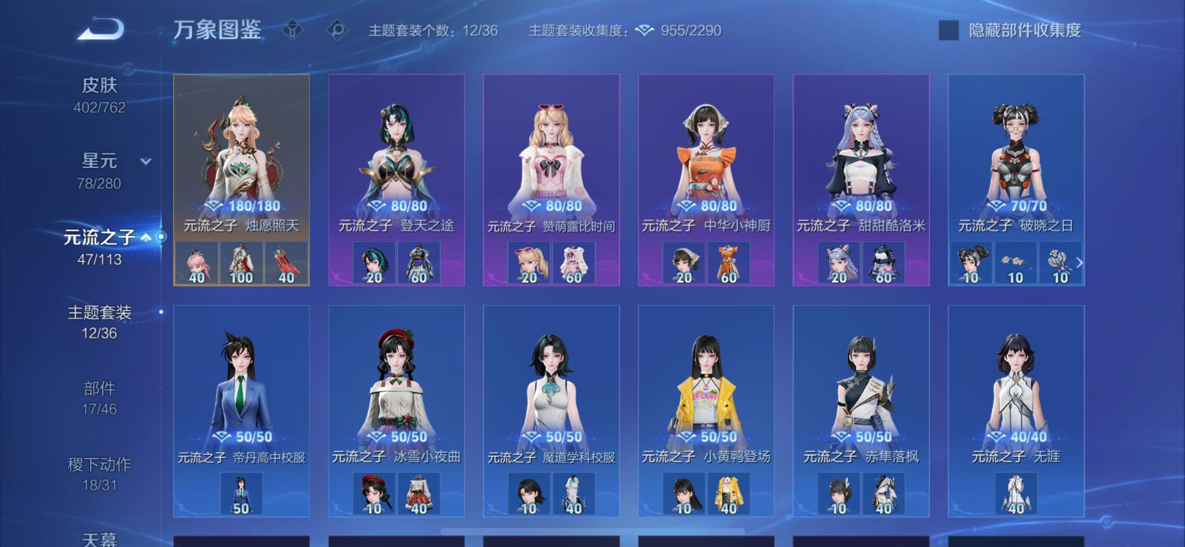 WZCMW4115759王者荣耀账号详情图18