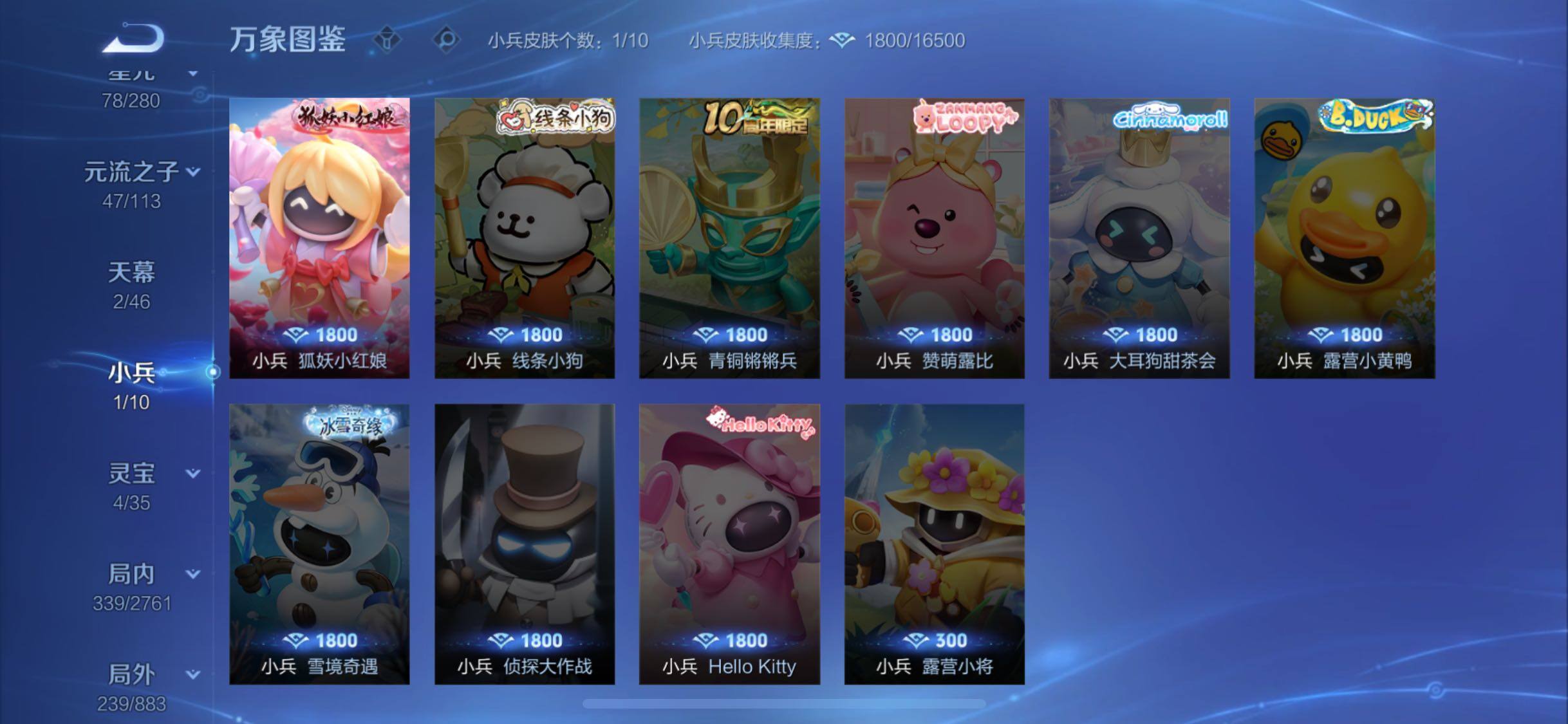 WZCMW4115759王者荣耀账号详情图20