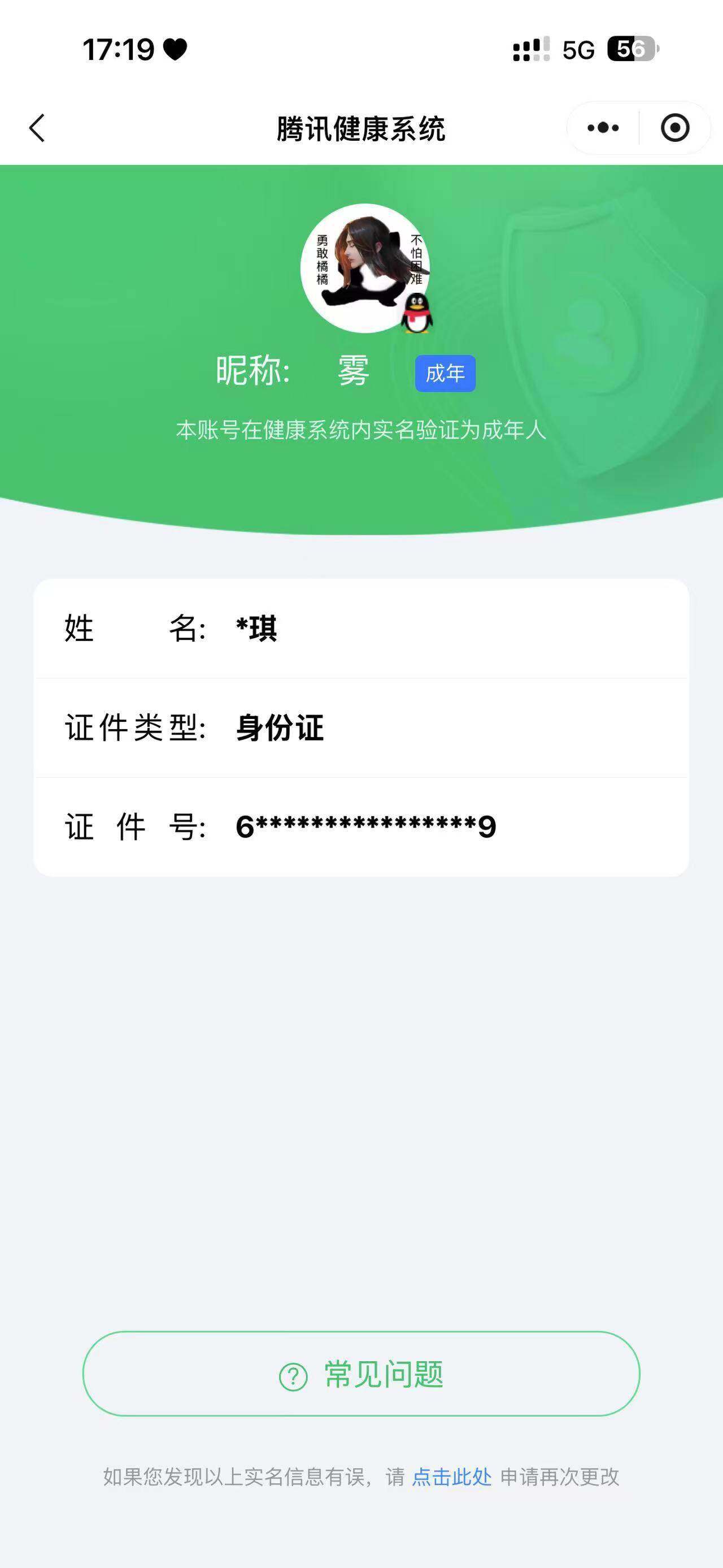 WZQM4120349王者荣耀账号详情图20