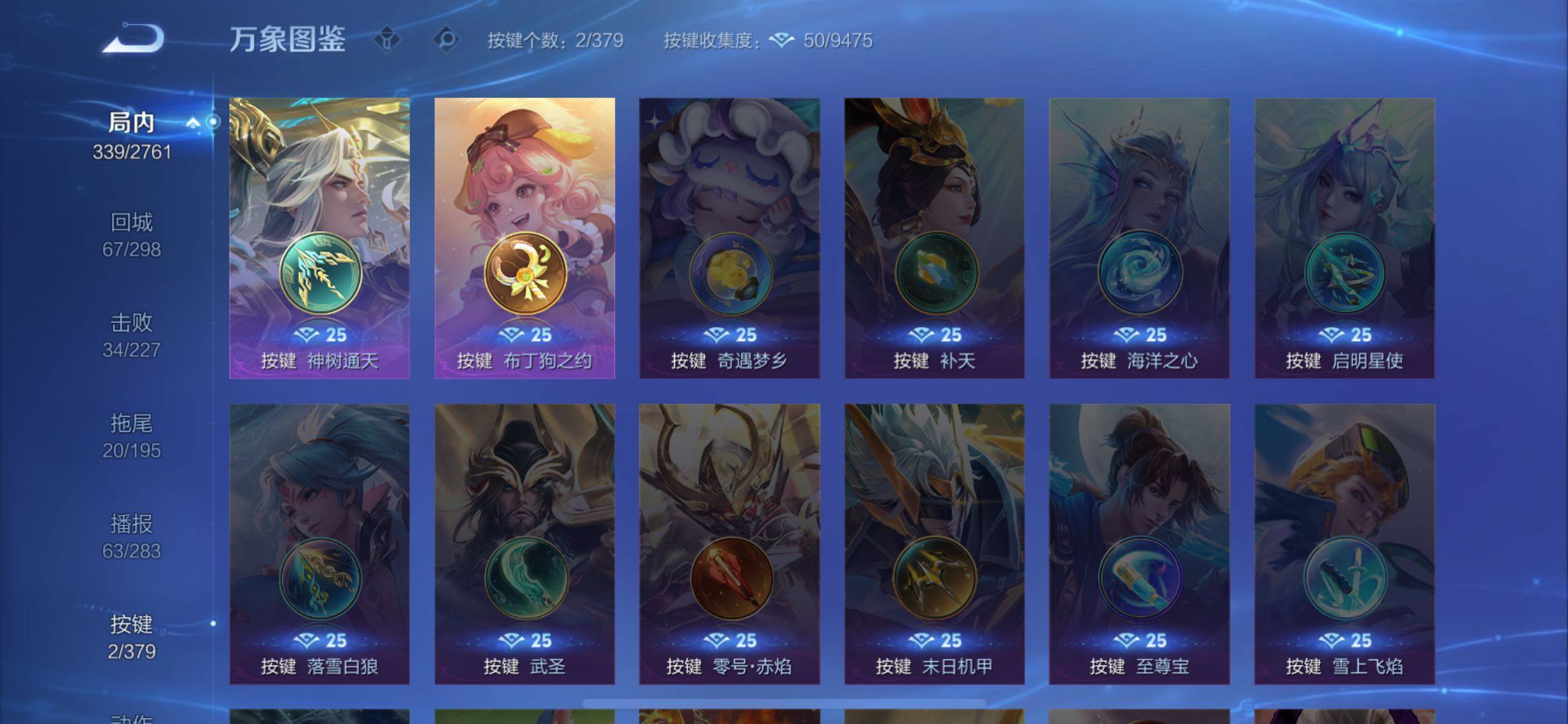 WZCMW4115759王者荣耀账号详情图21