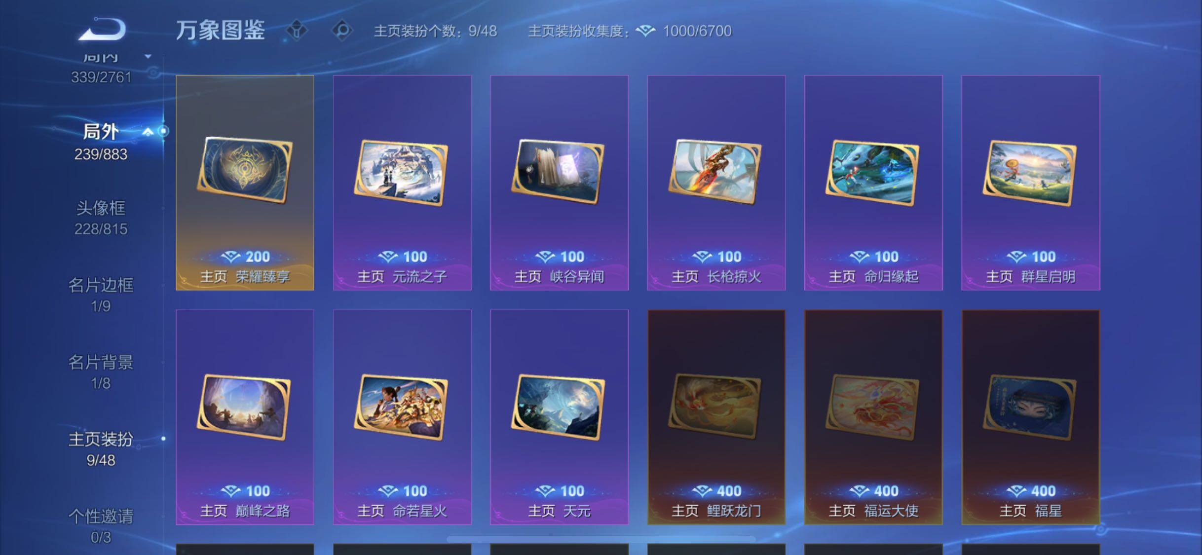 WZCMW4115759王者荣耀账号详情图22