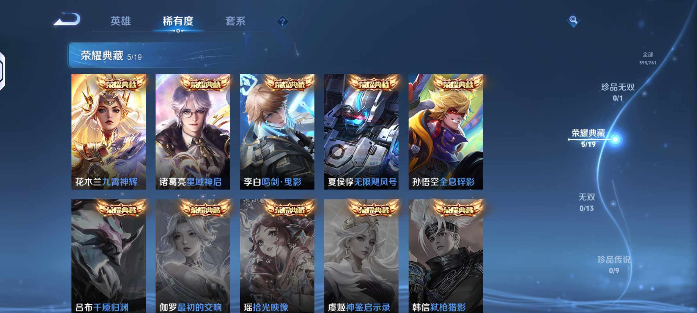 WZKG4133947王者荣耀账号详情图4