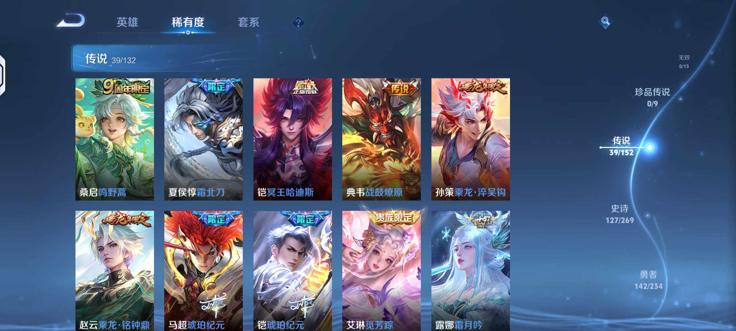 WZKG4133947王者荣耀账号详情图5