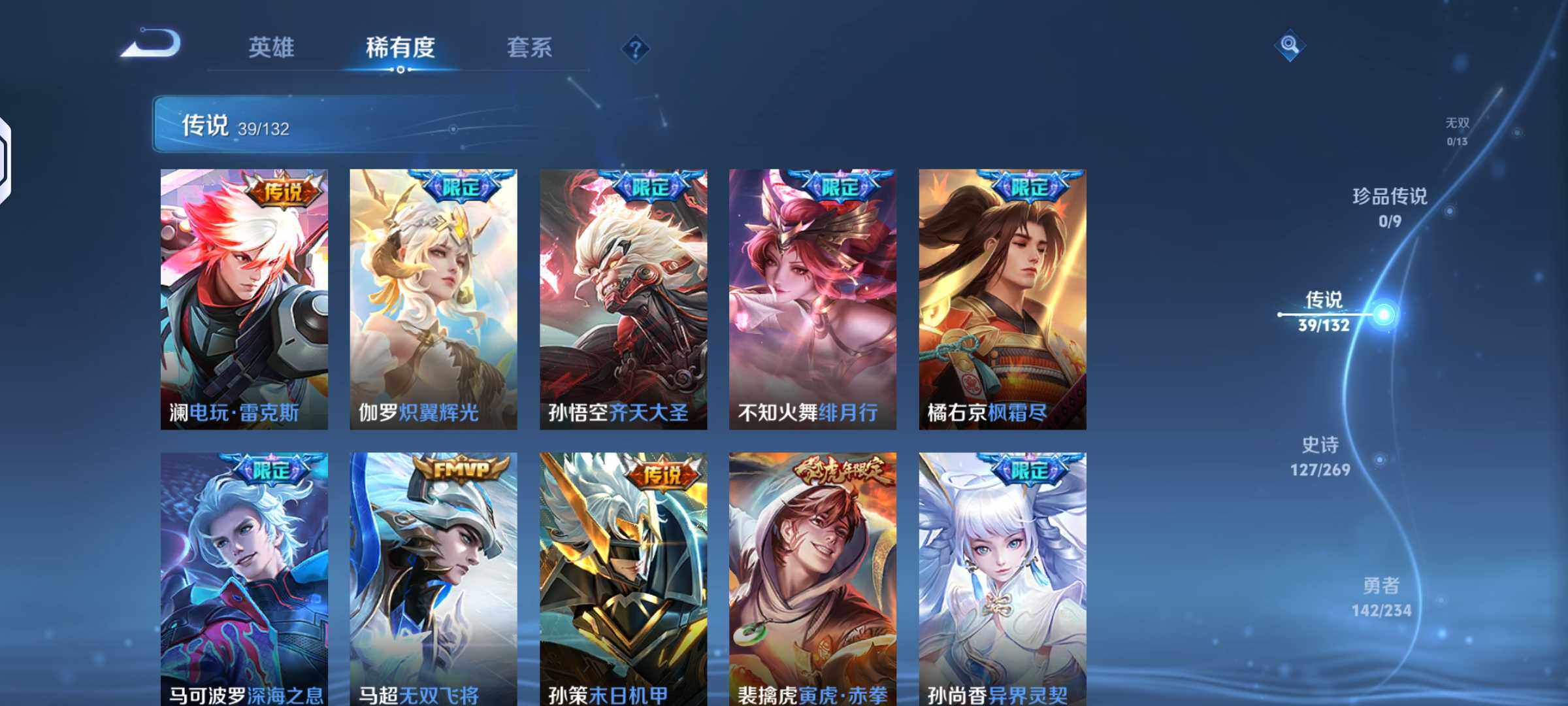 WZKG4133947王者荣耀账号详情图6