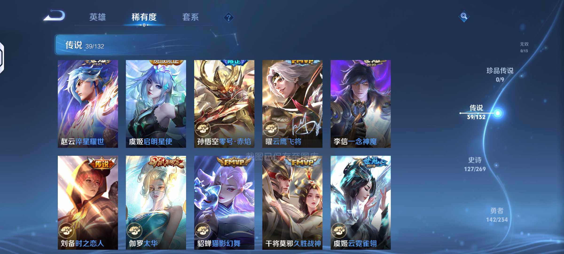 WZKG4133947王者荣耀账号详情图7