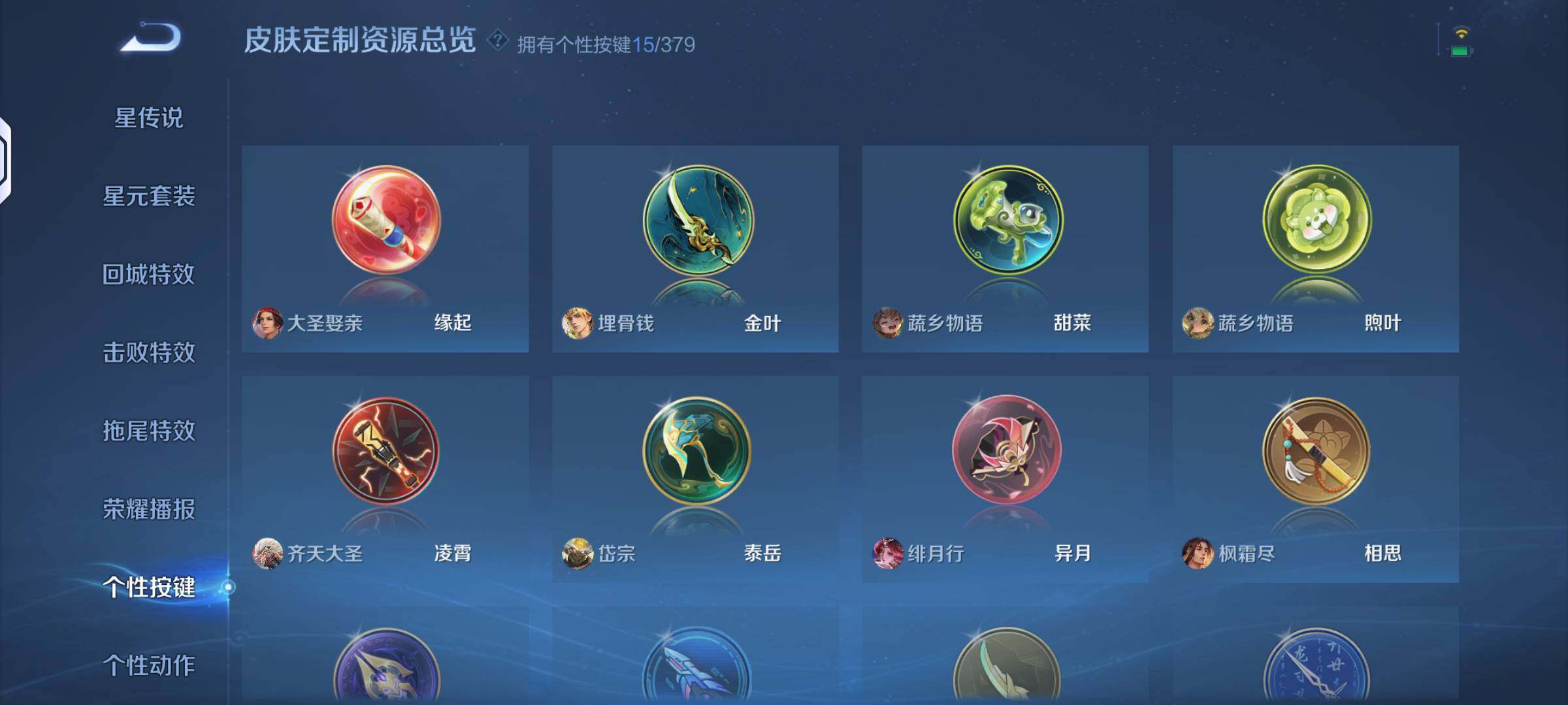 WZKG4133947王者荣耀账号详情图12