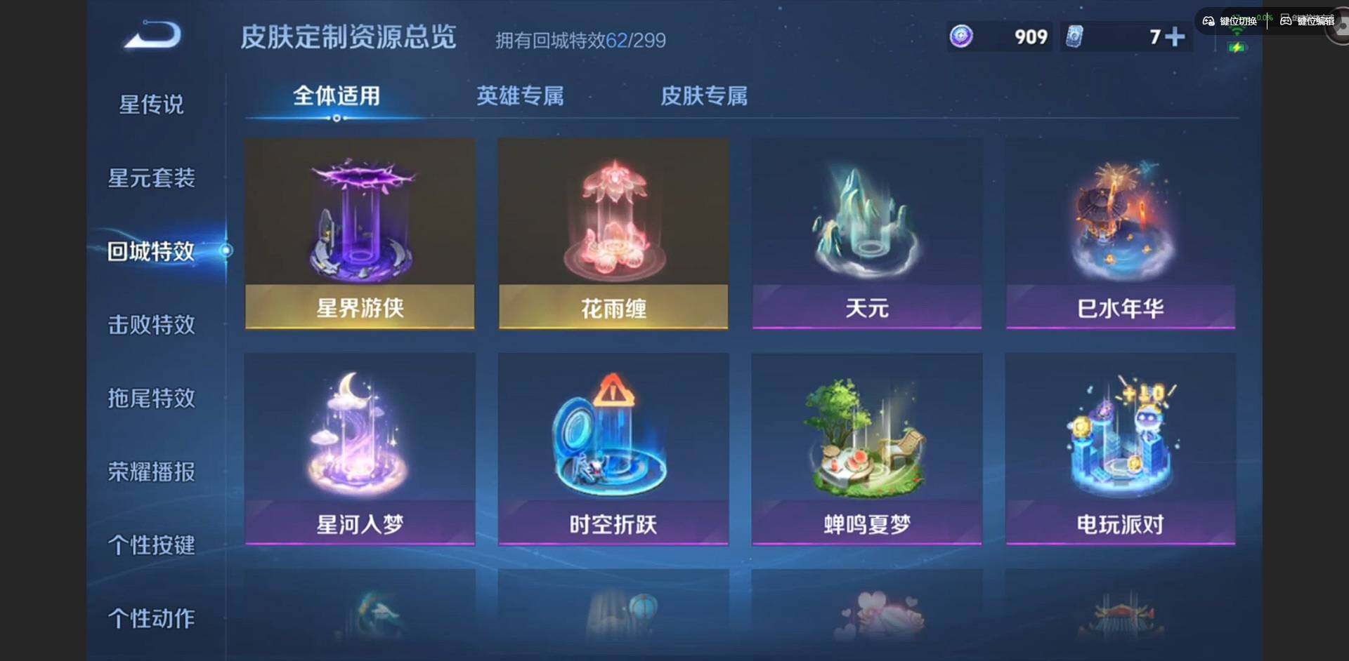 WZQM4120367王者荣耀账号详情图19