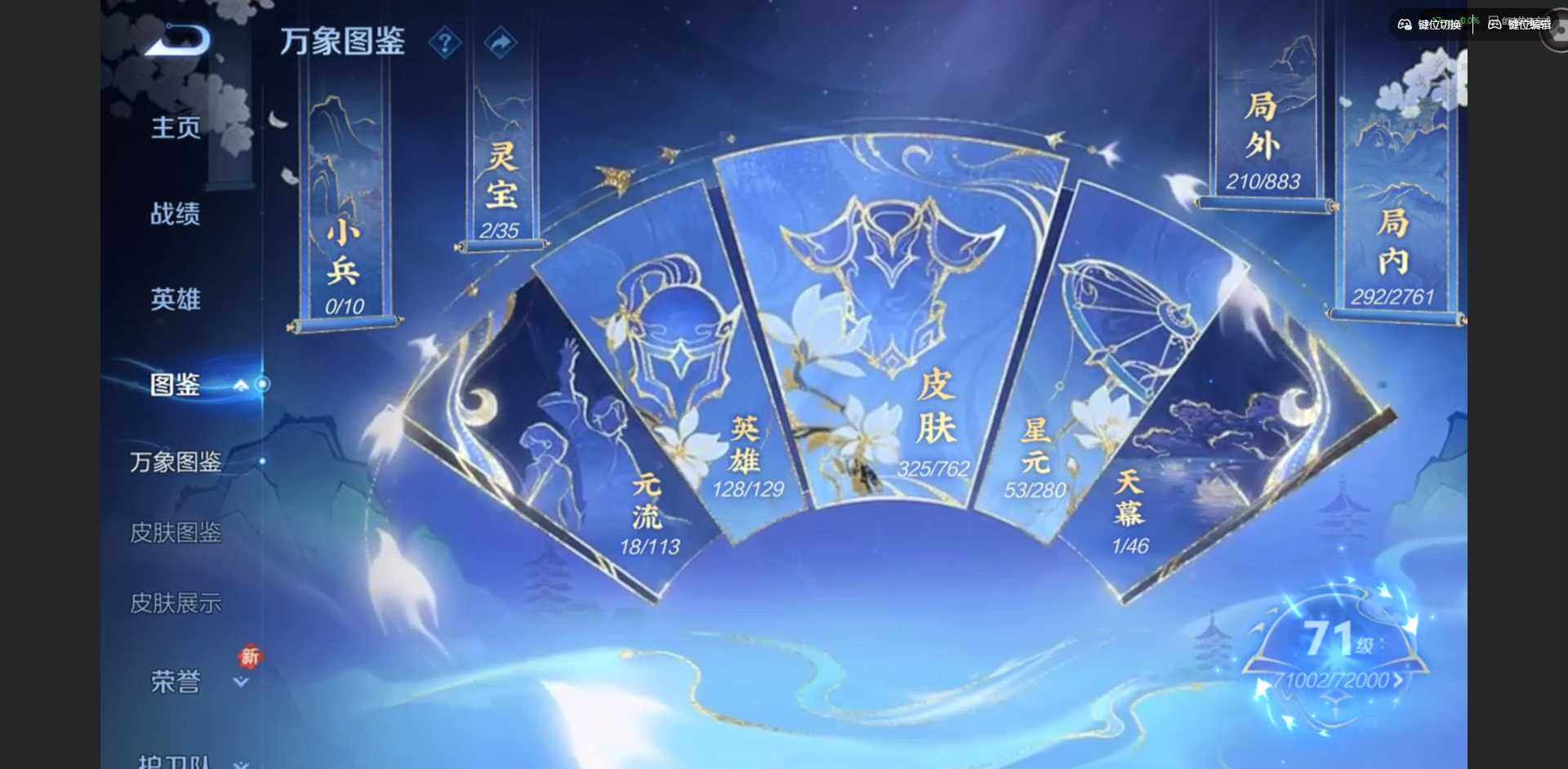 WZQM4120367王者荣耀账号详情图5