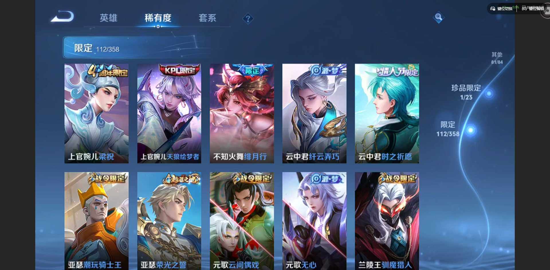 WZQM4120367王者荣耀账号详情图13