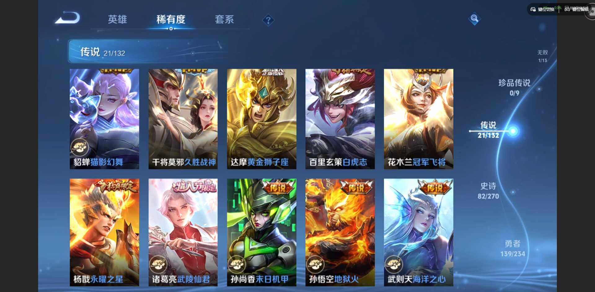 WZQM4120367王者荣耀账号详情图8