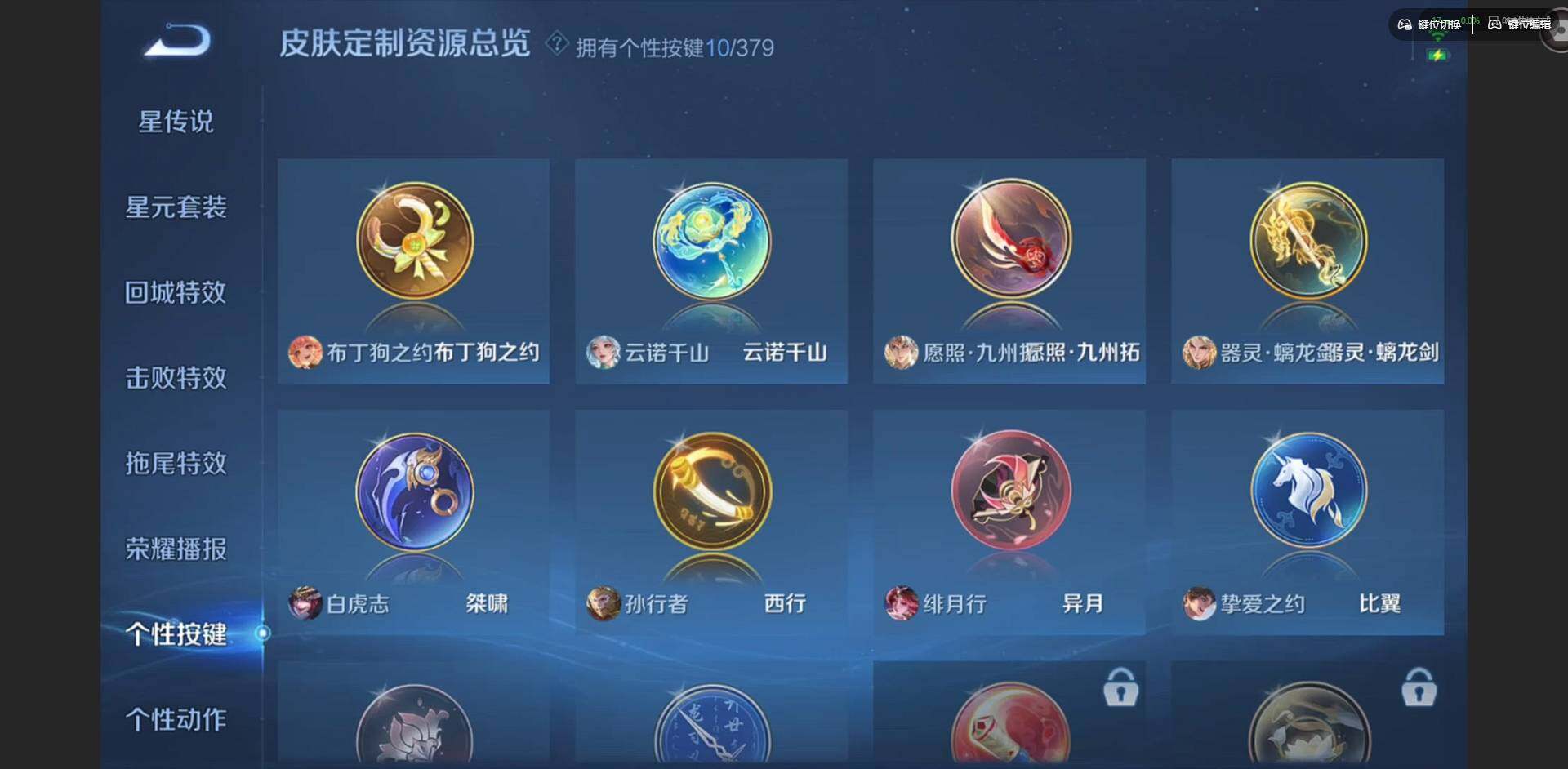 WZQM4120367王者荣耀账号详情图17