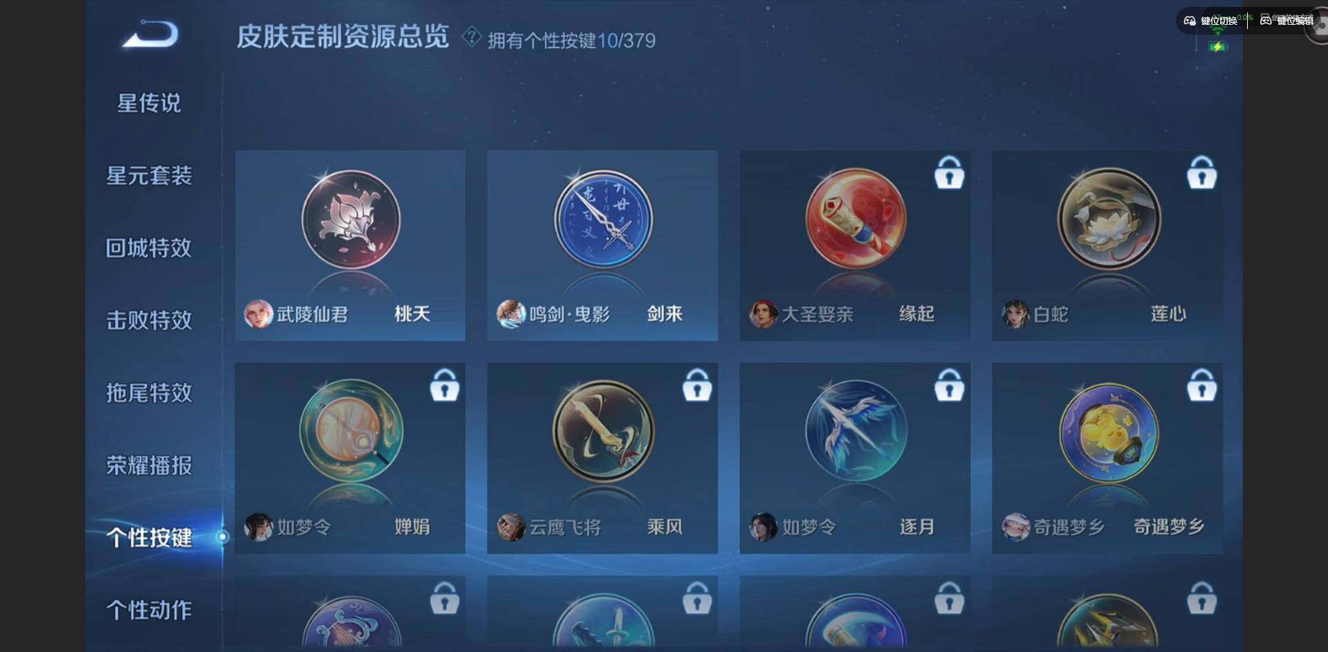 WZQM4120367王者荣耀账号详情图18