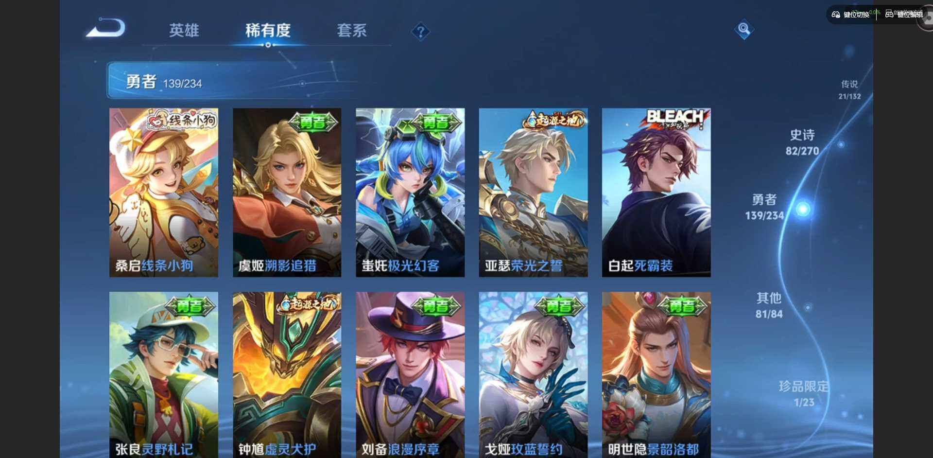 WZQM4120367王者荣耀账号详情图14