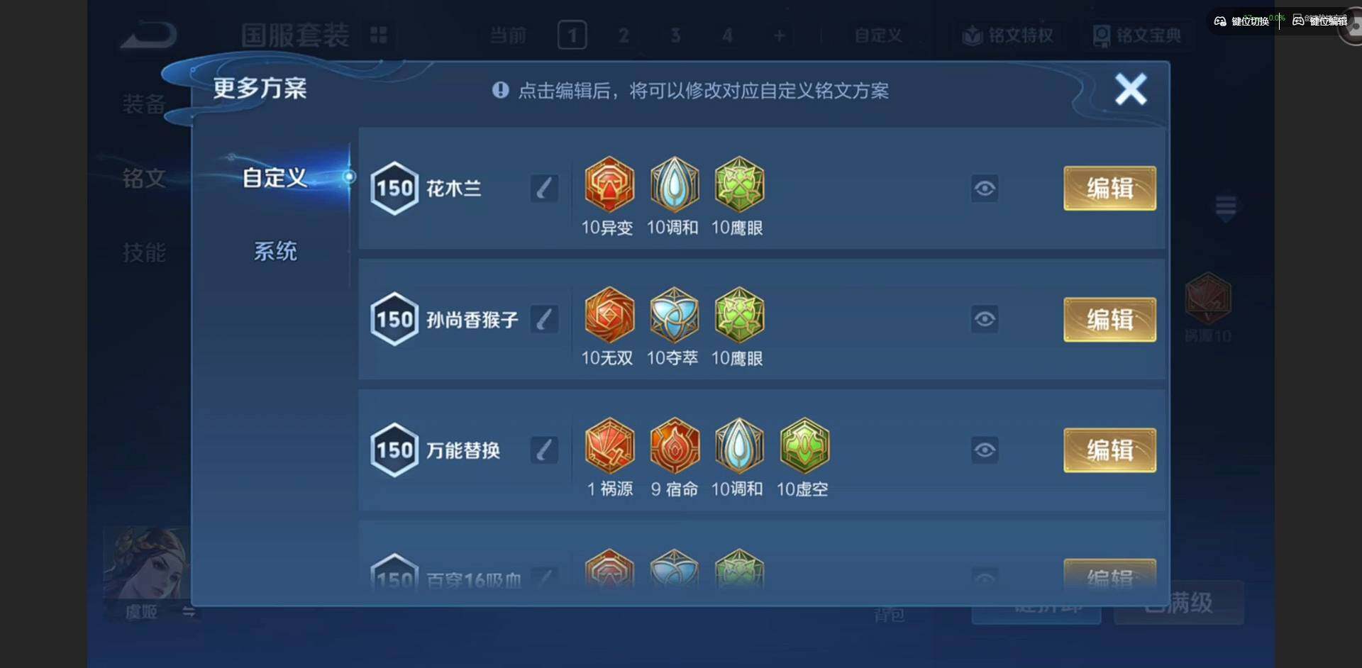 WZQM4120367王者荣耀账号详情图20