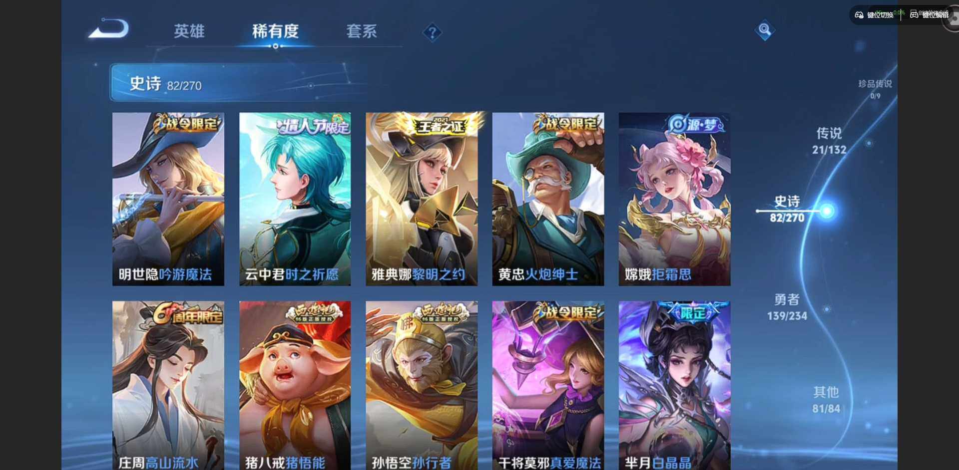 WZQM4120367王者荣耀账号详情图15