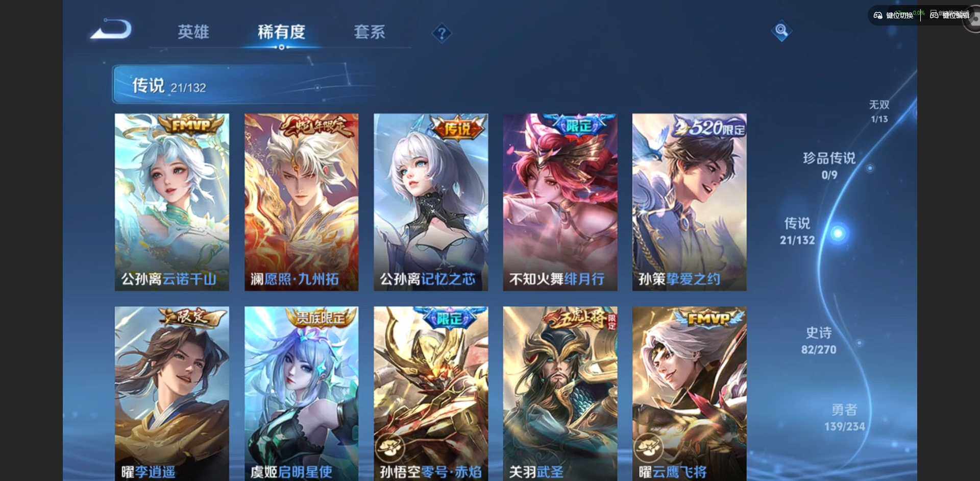 WZQM4120367王者荣耀账号详情图7