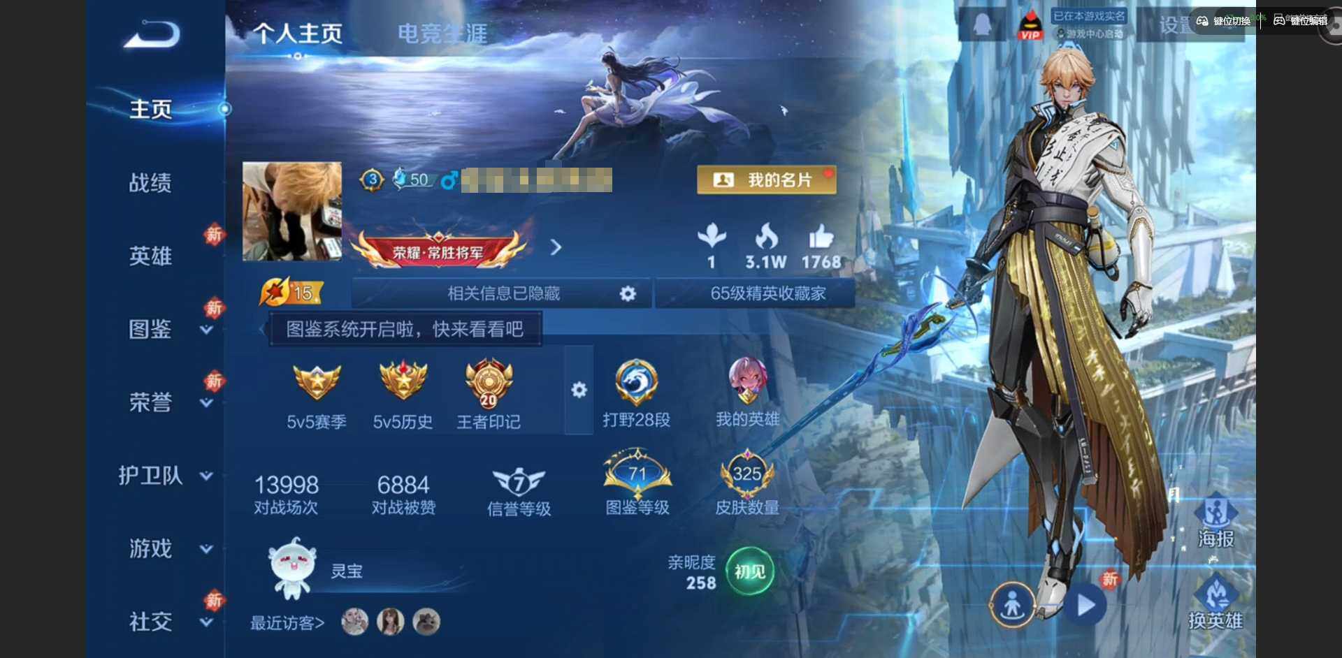 王者荣耀账号苹果QQ128英雄-325皮肤-[]贵族等级: V8 英雄数: 128 皮肤数: 325 荣耀水晶: 武则天