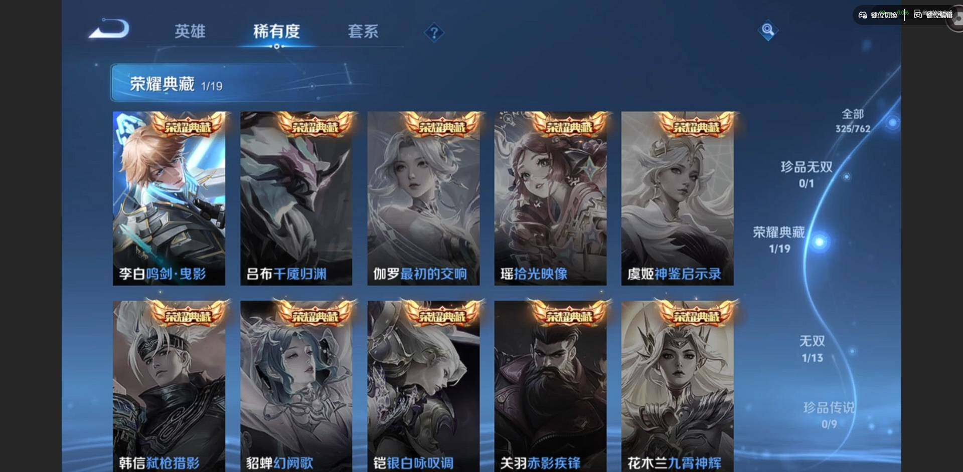 WZQM4120367王者荣耀账号详情图11