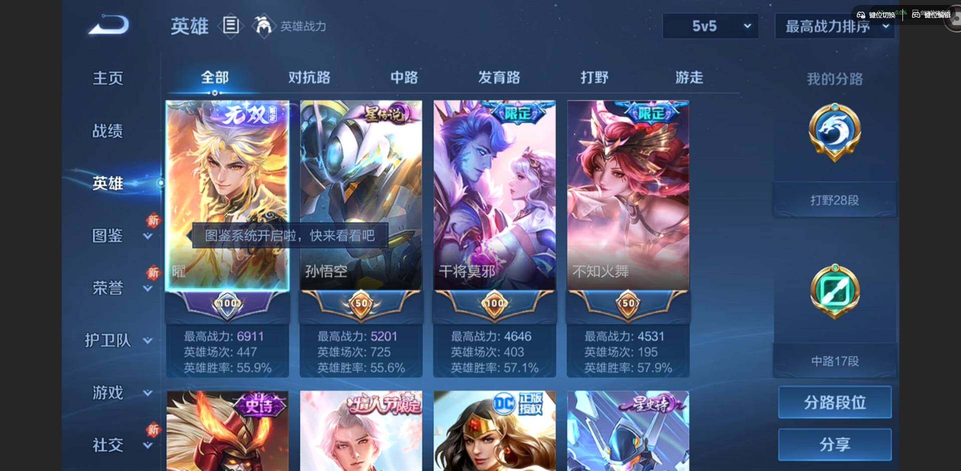 WZQM4120367王者荣耀账号详情图6