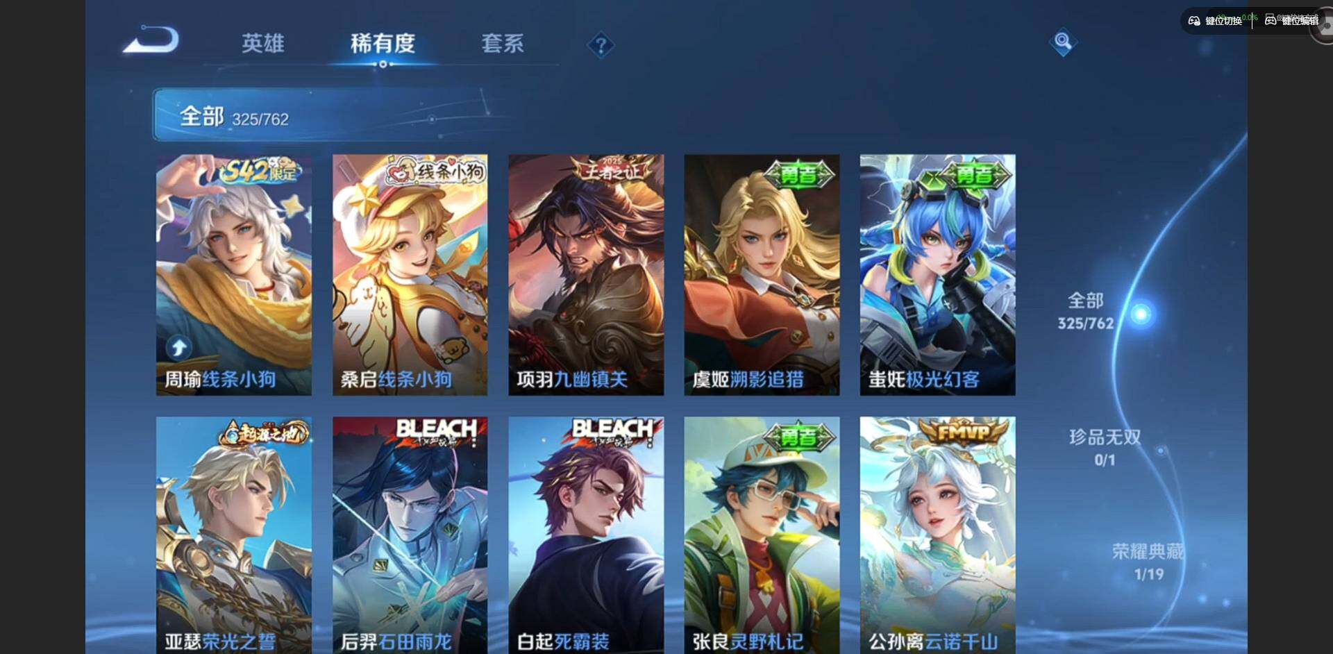 WZQM4120367王者荣耀账号详情图16