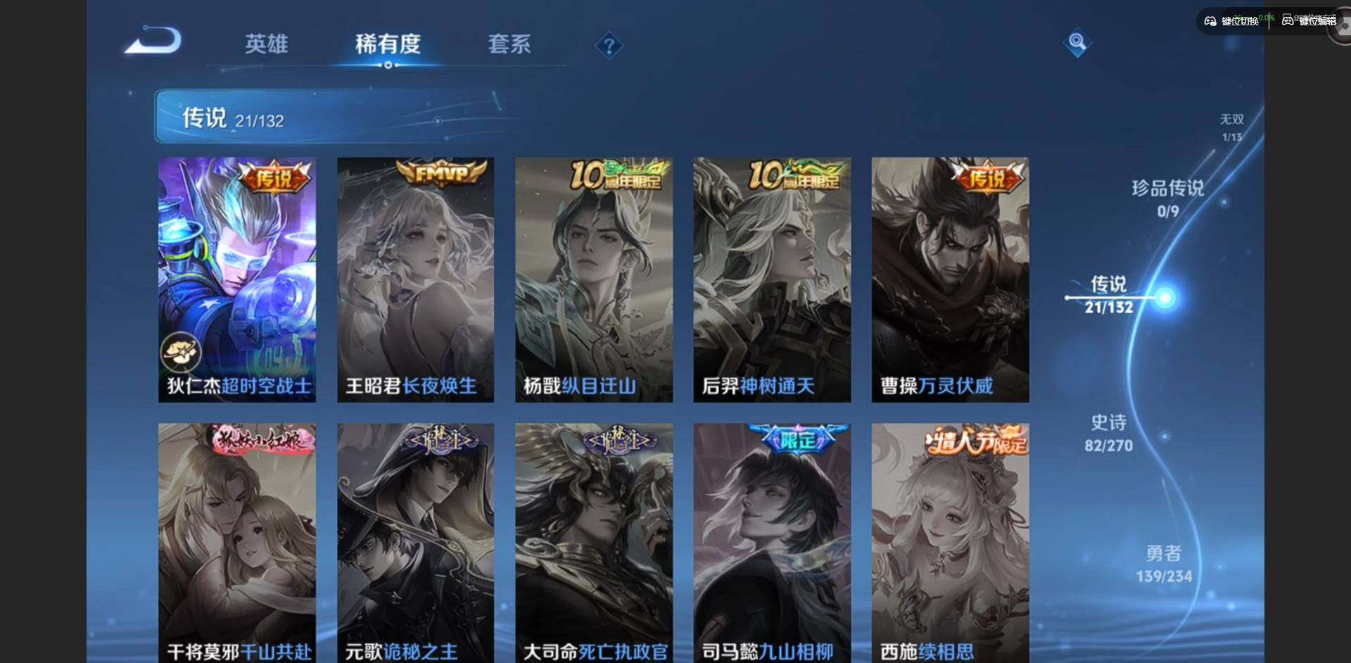 WZQM4120367王者荣耀账号详情图9