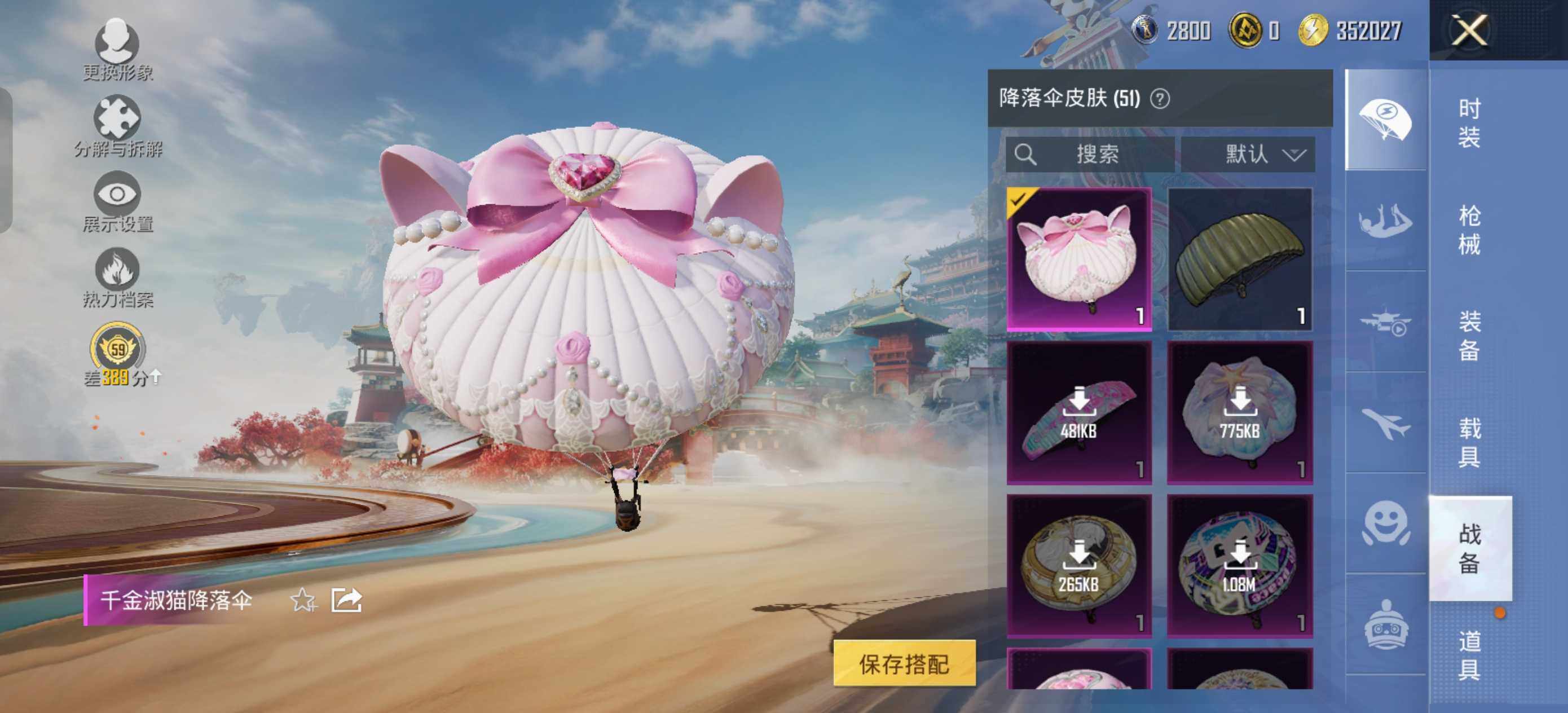 HPLX463376和平精英账号详情图13