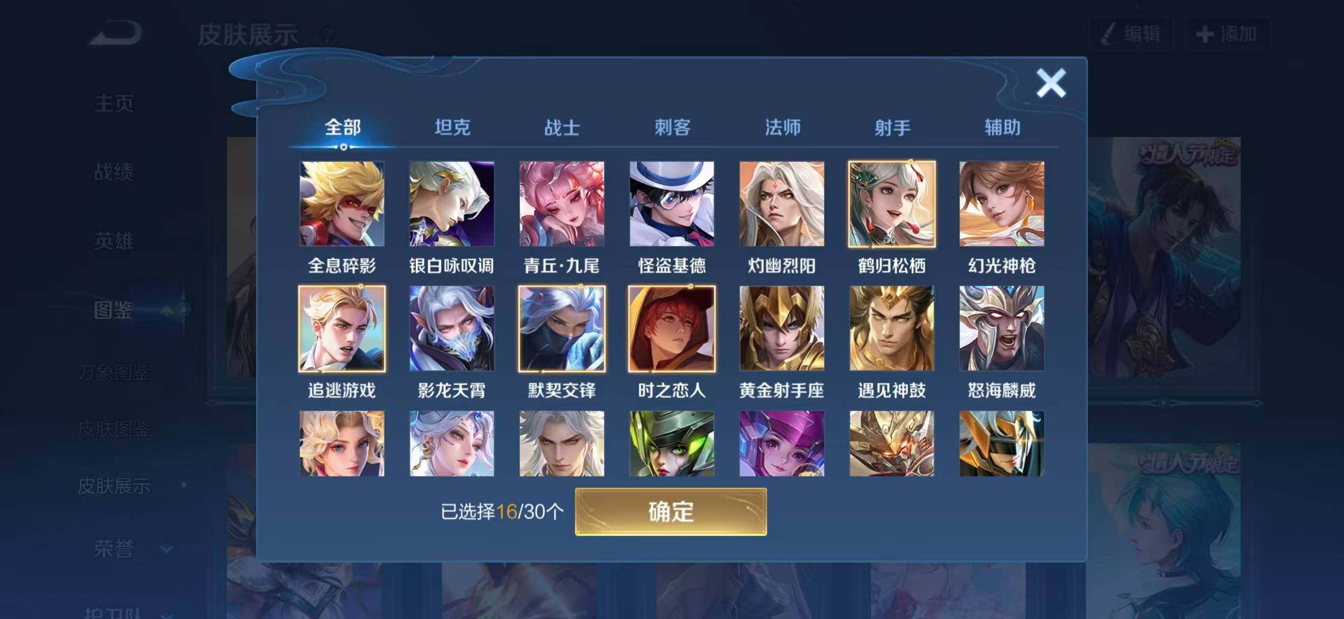 WZCMW4129789王者荣耀账号详情图3