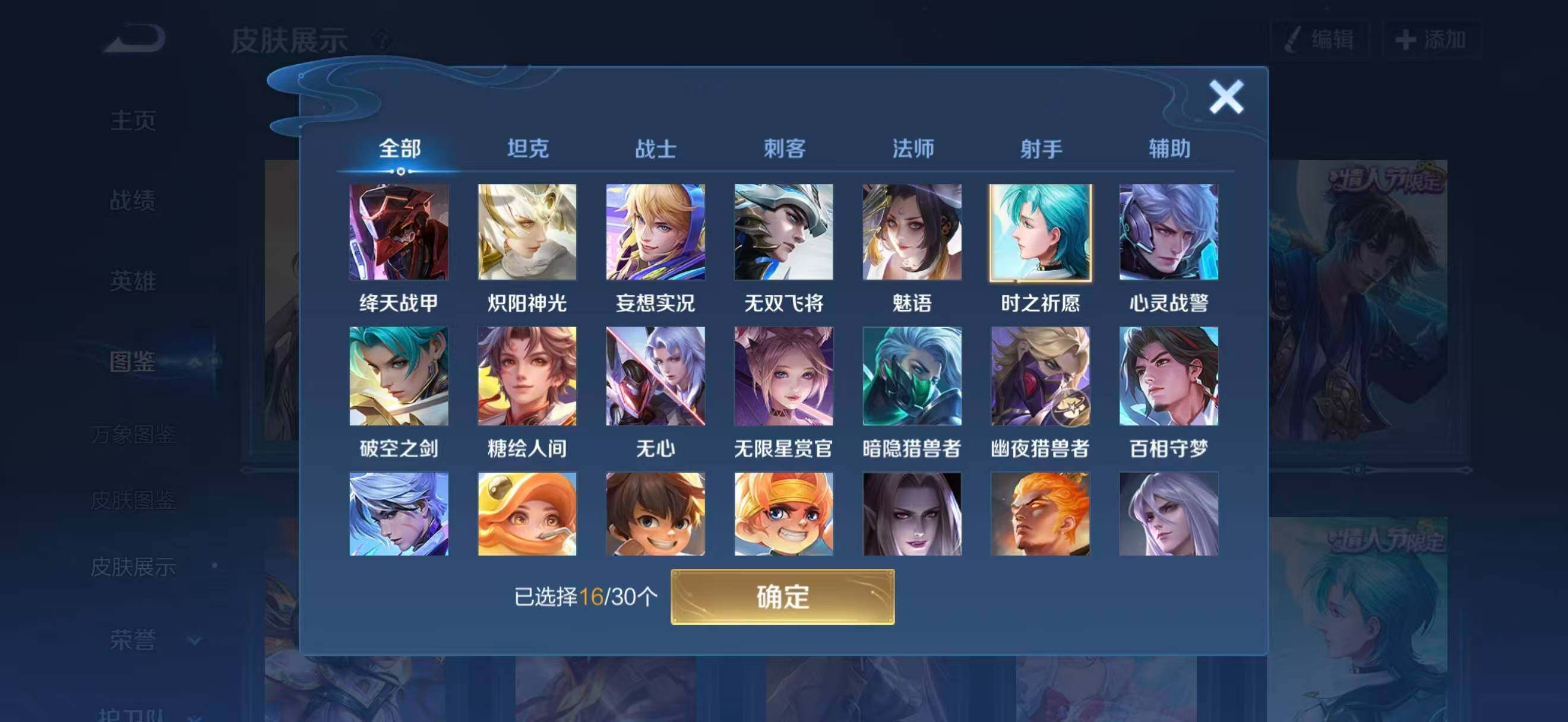 WZCMW4129789王者荣耀账号详情图5