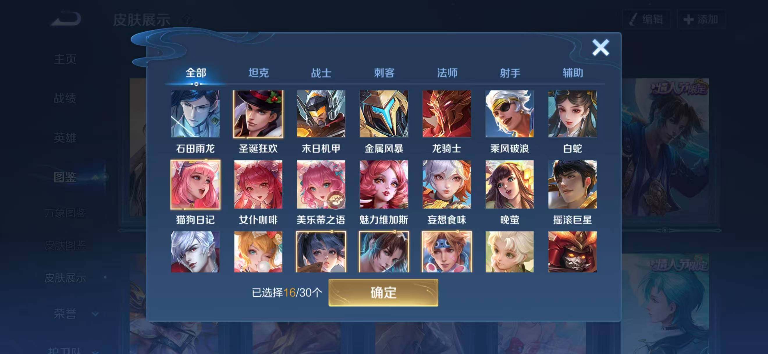 WZCMW4129789王者荣耀账号详情图6