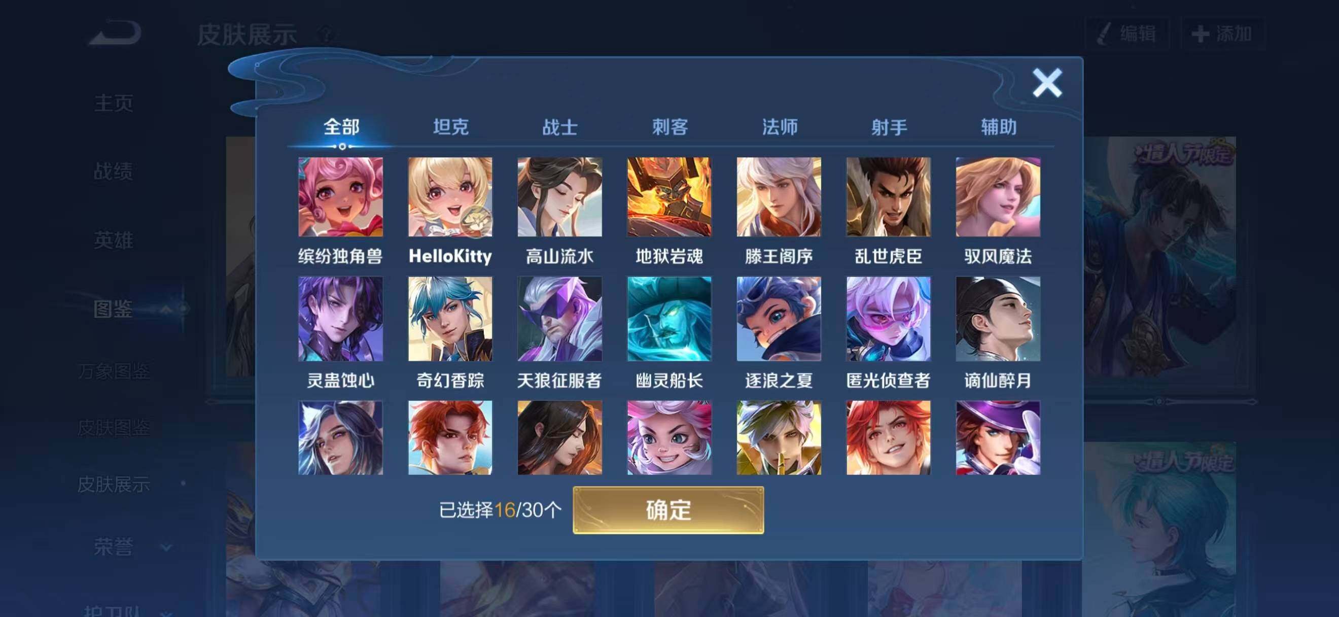 WZCMW4129789王者荣耀账号详情图7