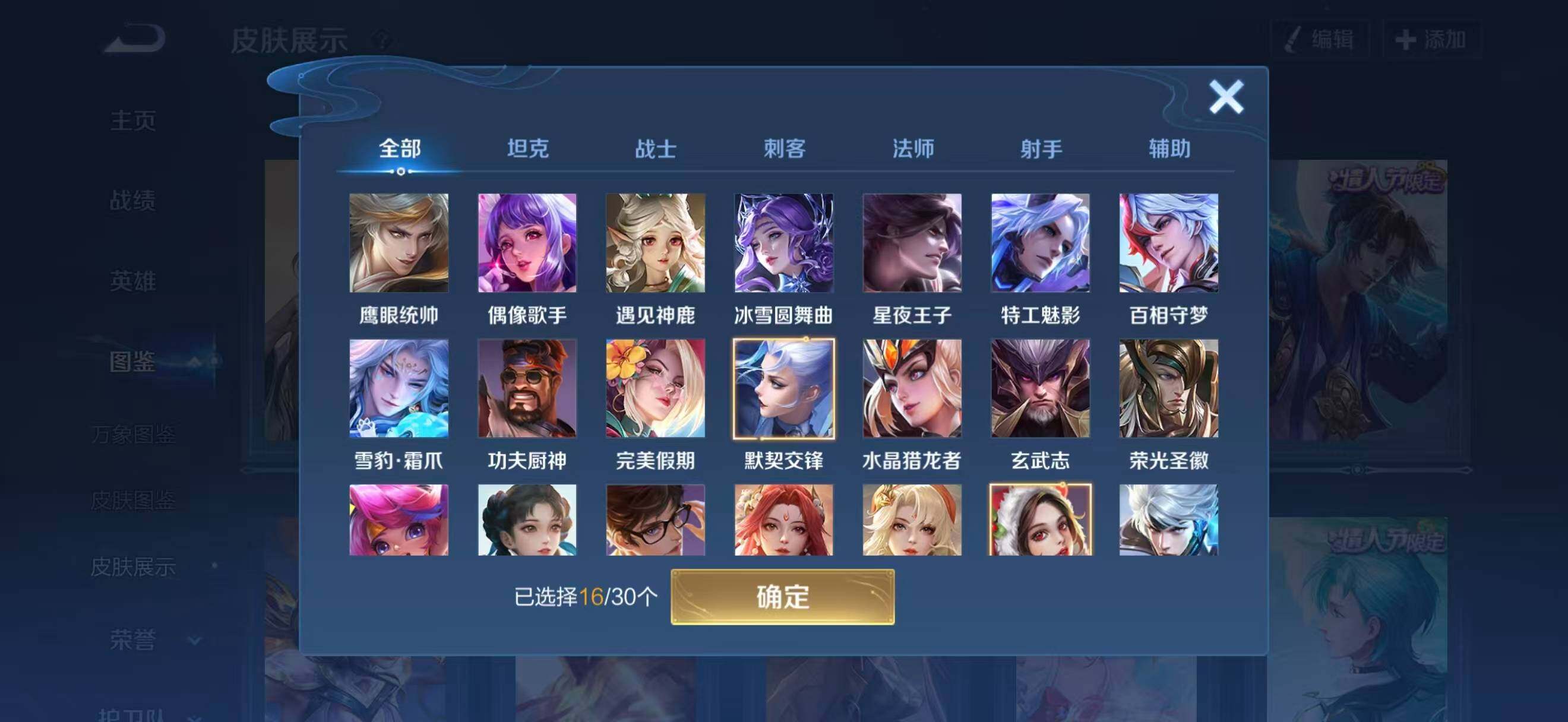 WZCMW4129789王者荣耀账号详情图8