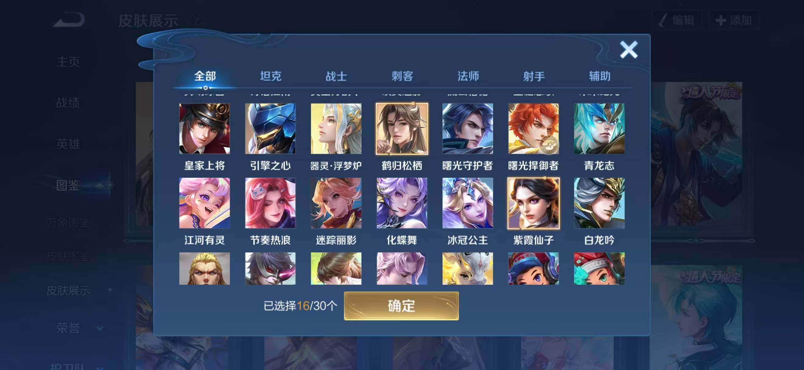 WZCMW4129789王者荣耀账号详情图9